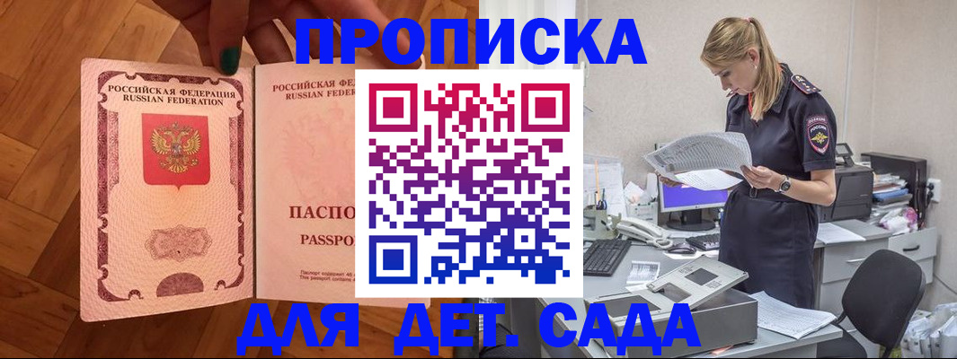 прописка 2025 в Нюрбе