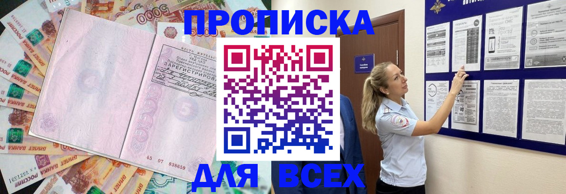 временная регистрация в квартире в Нюрбе