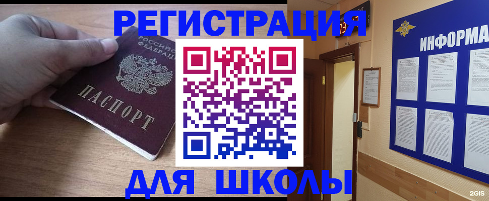 прописка регистрация в Нюрбе